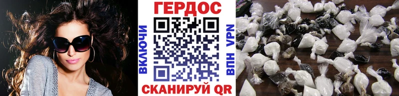 Героин Heroin Кумертау